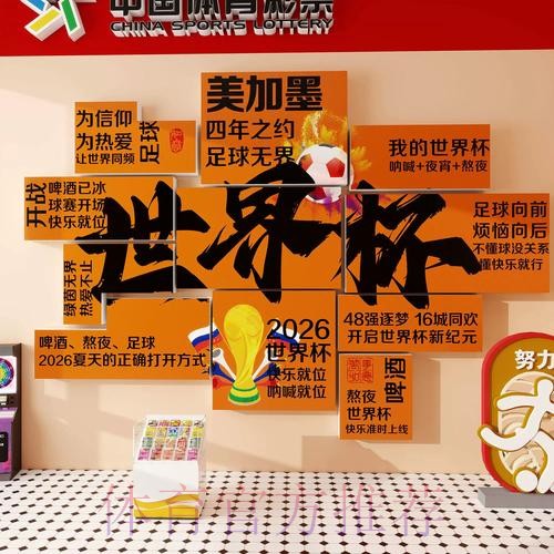 世界杯投注去哪里买更安全可靠？